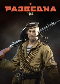 Red Recon: 1944